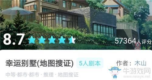 我是谜幸运别墅答案是什么 幸运别墅答案一览 《我是谜》幸运别墅攻略