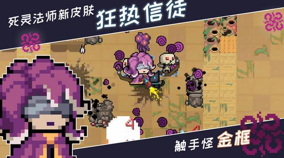 元气骑士触手框怎么变金 触手框快速镀金攻略