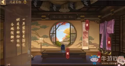 《阴阳师》风姿·神霖羽头像框获取攻略