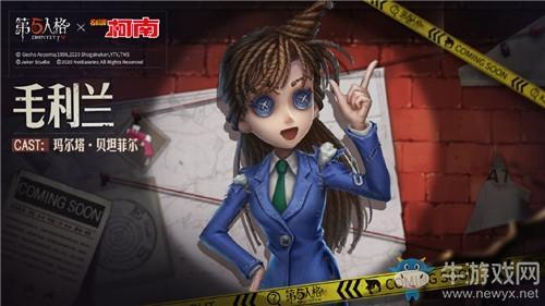 《第五人格》与名侦探柯南联动皮肤一览