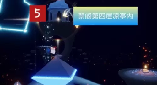 光遇禁阁光之翼位置