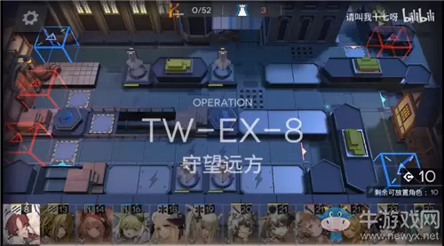 《明日方舟》TW-EX-8守望远方通关攻略