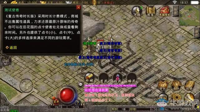 《传奇复古版》点卡版玩家开局攻略