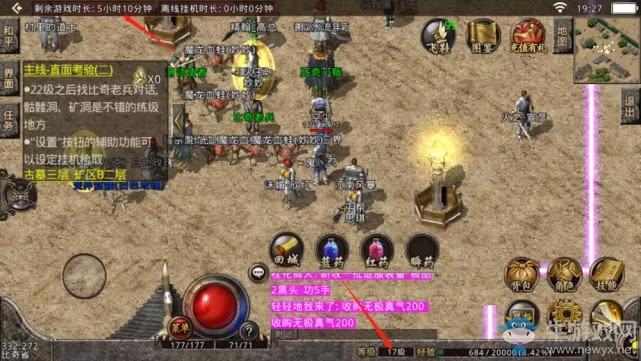 《传奇复古版》点卡版玩家开局攻略