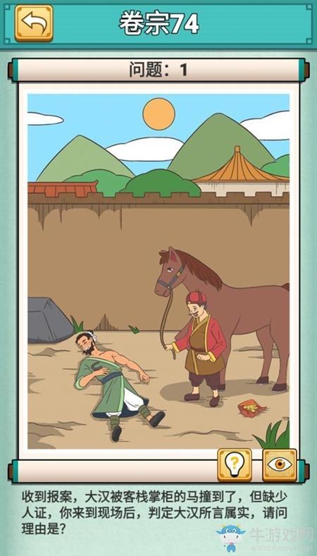 《神探小秀才》第74关通关攻略