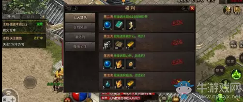 《传奇复古版》新手开局攻略