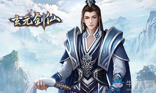 《玄元剑仙》暑假礼包兑换码分享