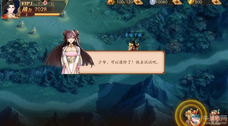 《放开那三国3》辅助职业大乔介绍