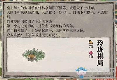 《江南百景图》玲珑棋局作用介绍