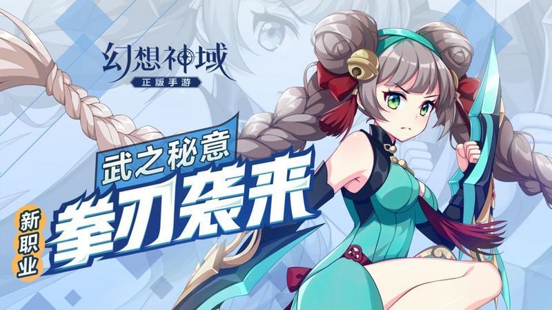 幻想神域游戏合集