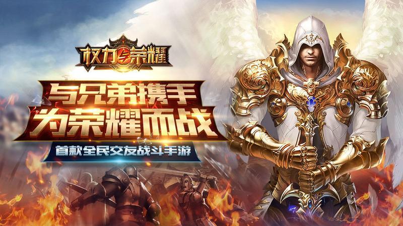 权力与荣耀游戏合集