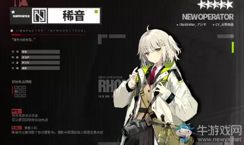 《明日方舟》干员稀音获取方法介绍