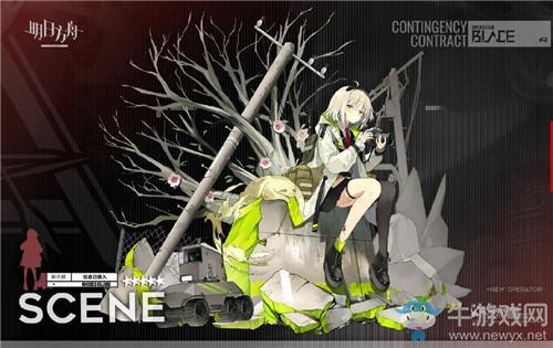 《明日方舟》干员稀音技能介绍