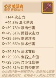 《咔叽探险队》心灵破壁者词条选择搭配推荐