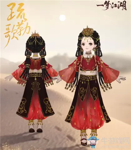 《一梦江湖》手游疏勒歌时装一览