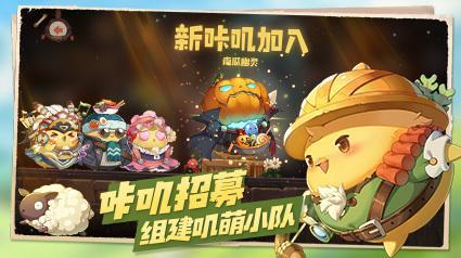 咔叽探险队buff有哪些 队伍buff效果解析攻略