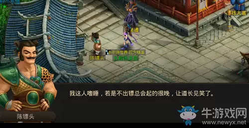 2020《问道手游》7月20日每周探案镖局风云任务攻略介绍