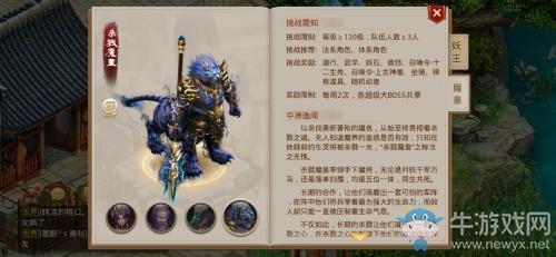 《问道手游》杀戮魔皇打法技巧攻略