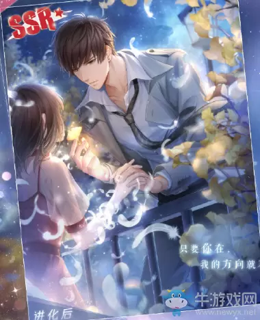 《恋与制作人》白起SSR·渺渺星河进化材料一览