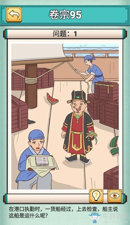 《神探小秀才》第95关通关攻略