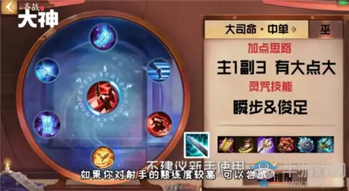 《决战平安京》大司命出装介绍