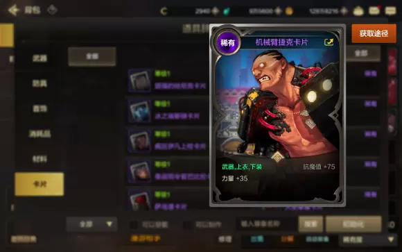 DNF手游物理职业卡牌大全 物理职业卡片图鉴汇总