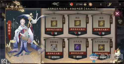 《阴阳师》紧那罗新皮肤【青鹭雅音】获取攻略