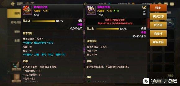 DNF手游魔道学者、元素哪个好 魔法师平民转职推荐
