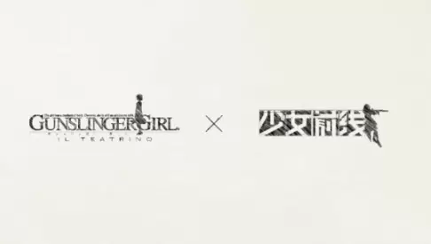 少女前线与神枪少女联动奖励汇总介绍 少前联动通关奖励及限时商城奖励介绍