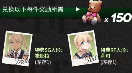 少女前线与神枪少女联动奖励汇总介绍 少前联动通关奖励及限时商城奖励介绍