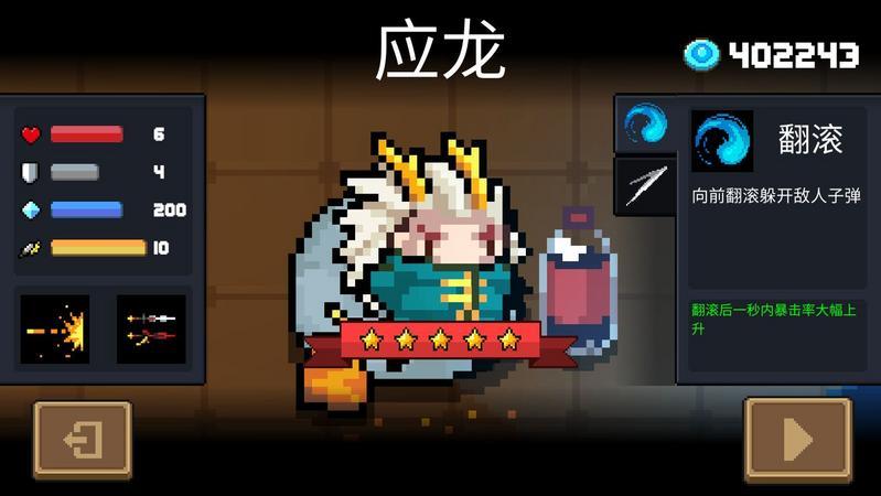 元气骑士全职业适配天赋一览 全职业支援及雕像大全