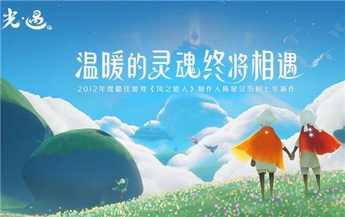 光遇新地图什么时候推出 光遇会出新地图吗