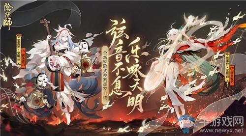《阴阳师》破晓之音头像框获取攻略
