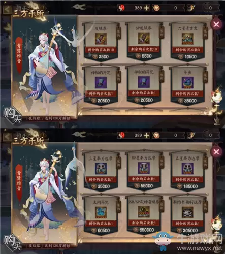 《阴阳师》雅乐之邦活动三方乐所奖励一览