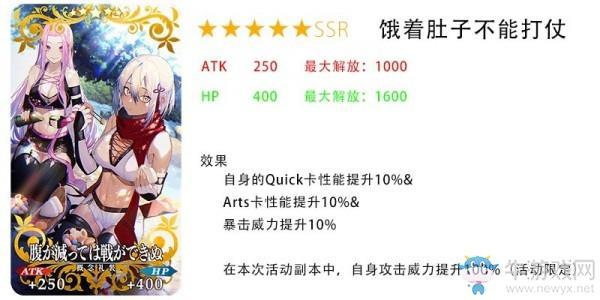 《fgo》All信长总进击活动礼装与活动从者相关