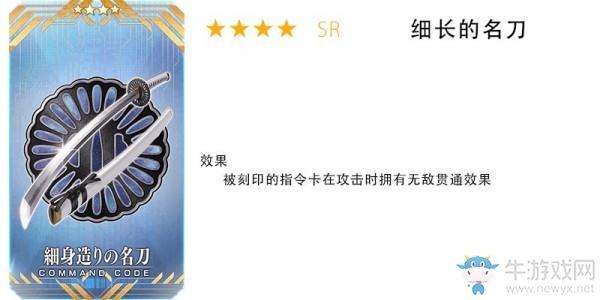 《fgo》All信长总进击活动礼装与活动从者相关