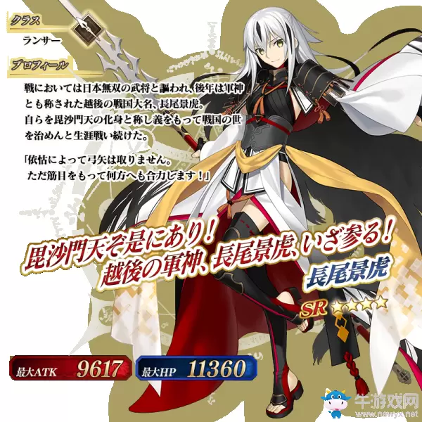 《fgo》All信长总进击活动礼装与活动从者相关