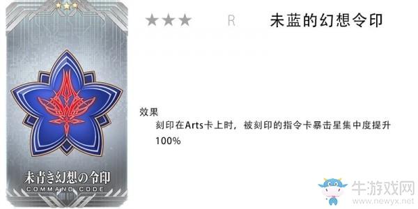 《fgo》All信长总进击活动礼装与活动从者相关