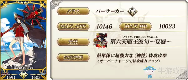 《fgo》All信长总进击卡池一览