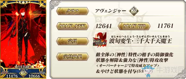 《fgo》All信长总进击卡池一览