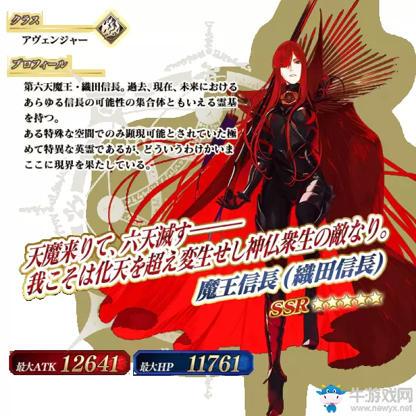 《fgo》All信长总进击卡池一览