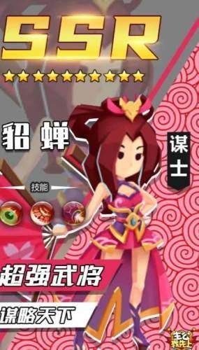 主公我先上