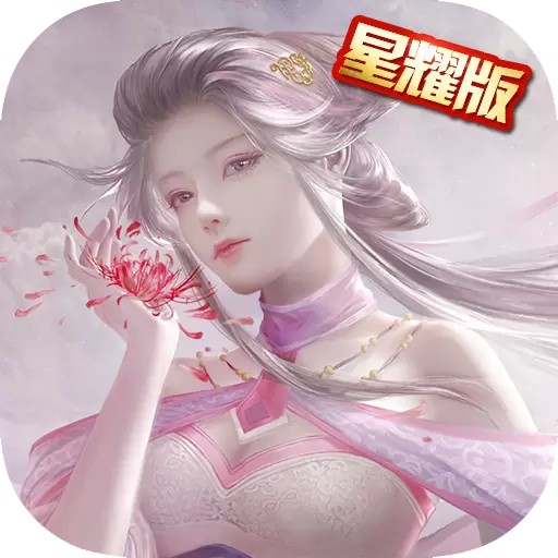 封仙传奇
