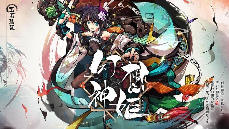 幻想神姬游戏合集