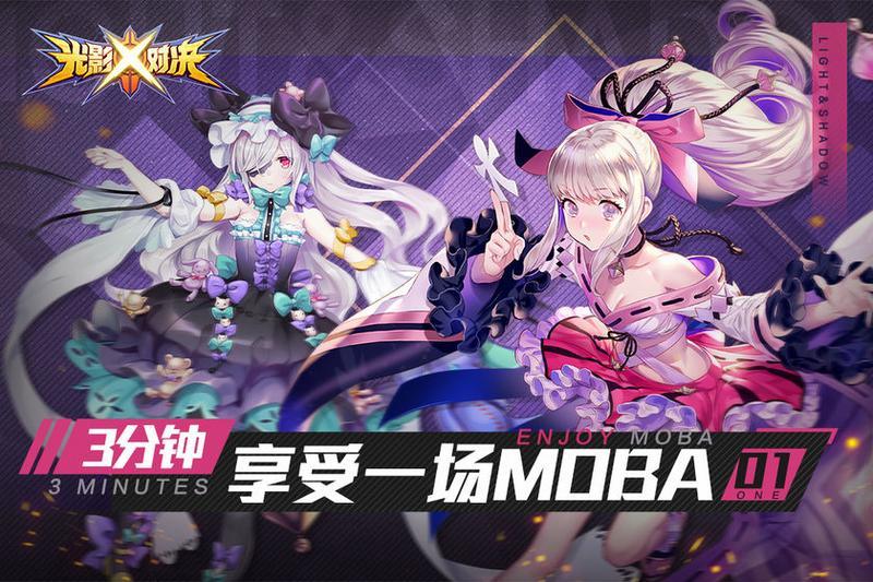 光影对决游戏合集