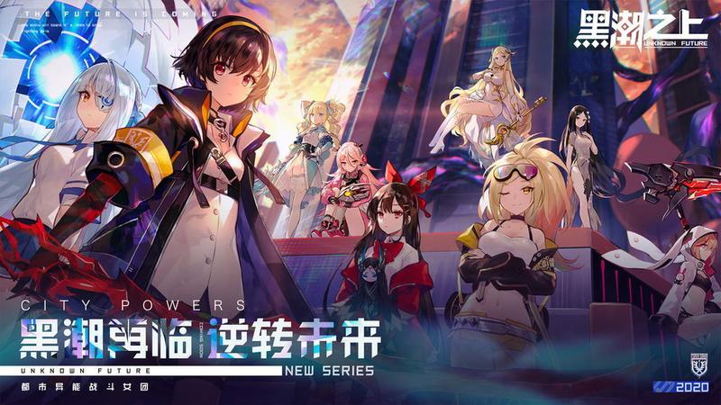 黑潮之上游戏合集