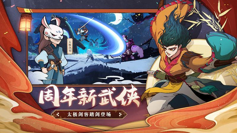 武侠系列游戏合集