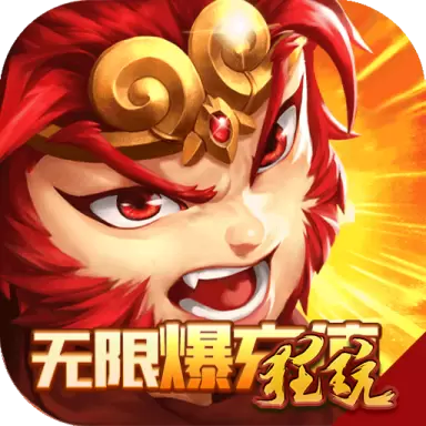 西域降魔