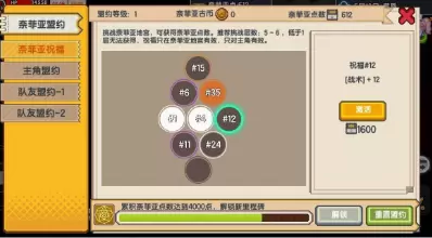 伊洛纳奈菲亚盟约是什么 伊洛纳奈菲亚盟约玩法攻略