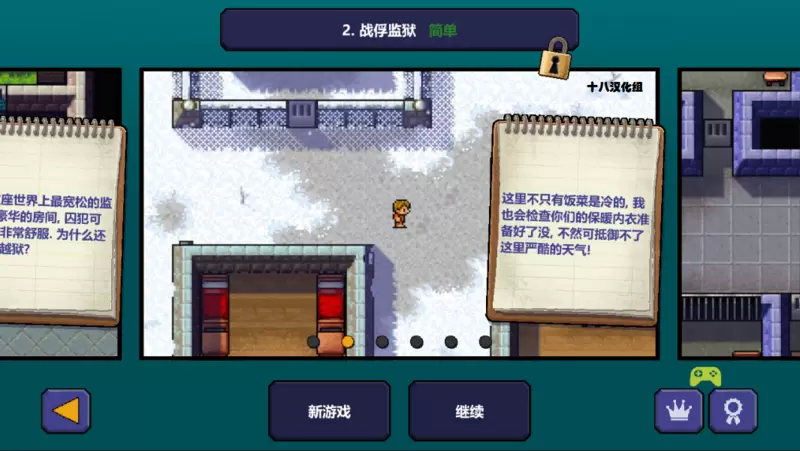 救援小鳄鱼